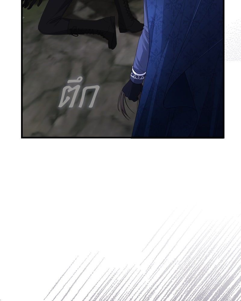 พ่อของลูกฉันเป็นพระรอง - หน้า 53