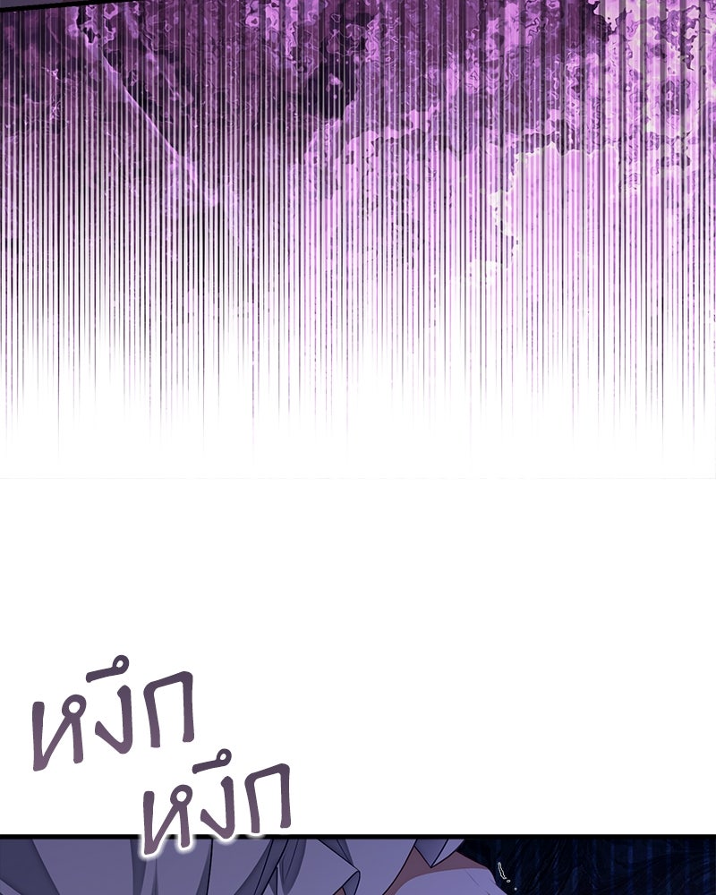 พ่อของลูกฉันเป็นพระรอง - หน้า 76