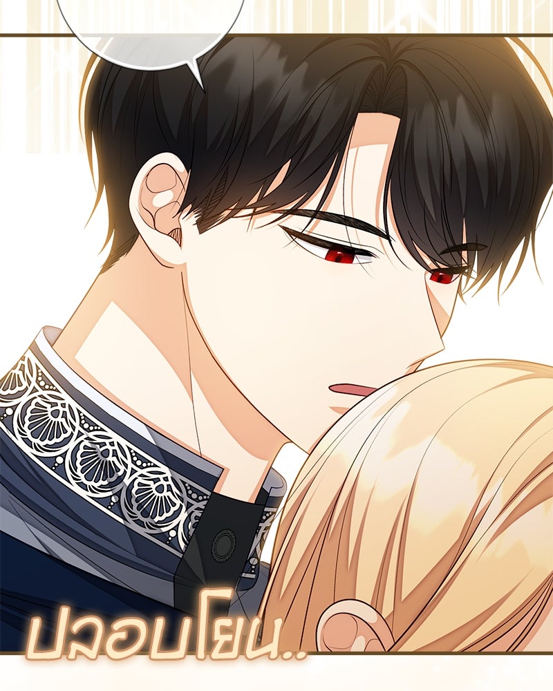 พ่อของลูกฉันเป็นพระรอง - หน้า 83