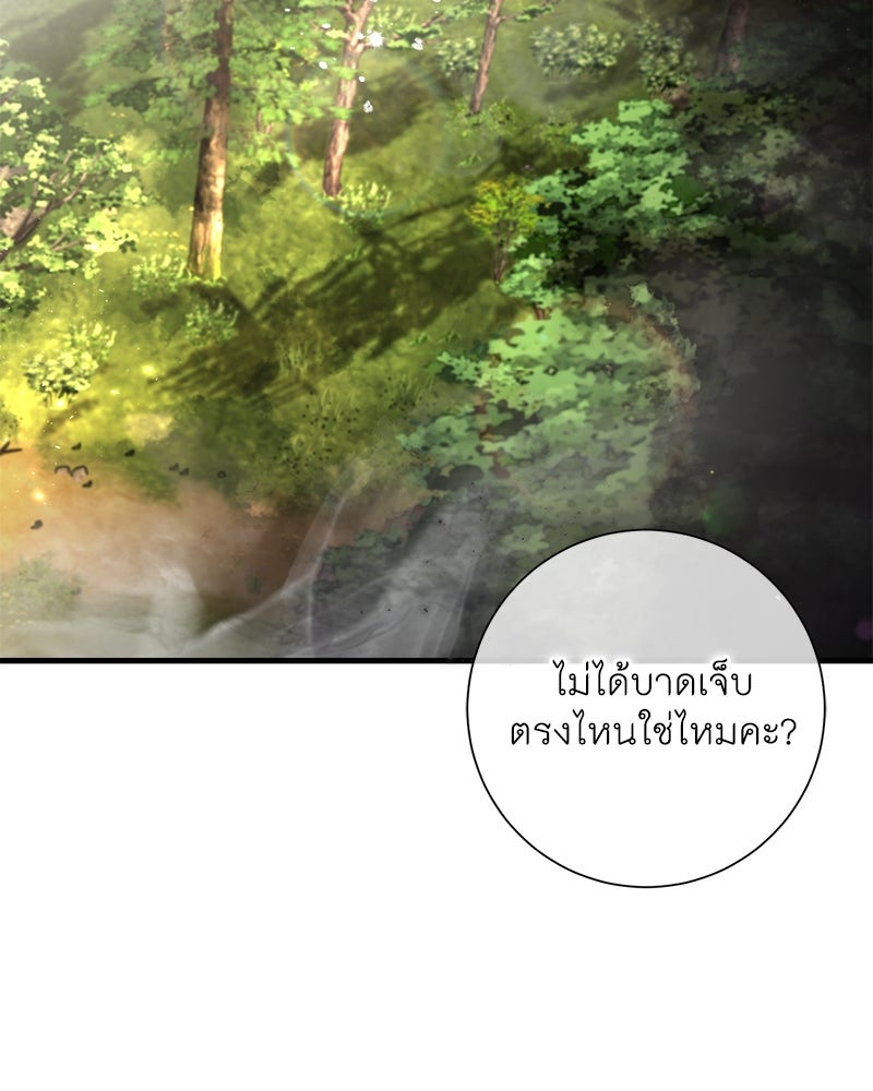 พ่อของลูกฉันเป็นพระรอง - หน้า 89