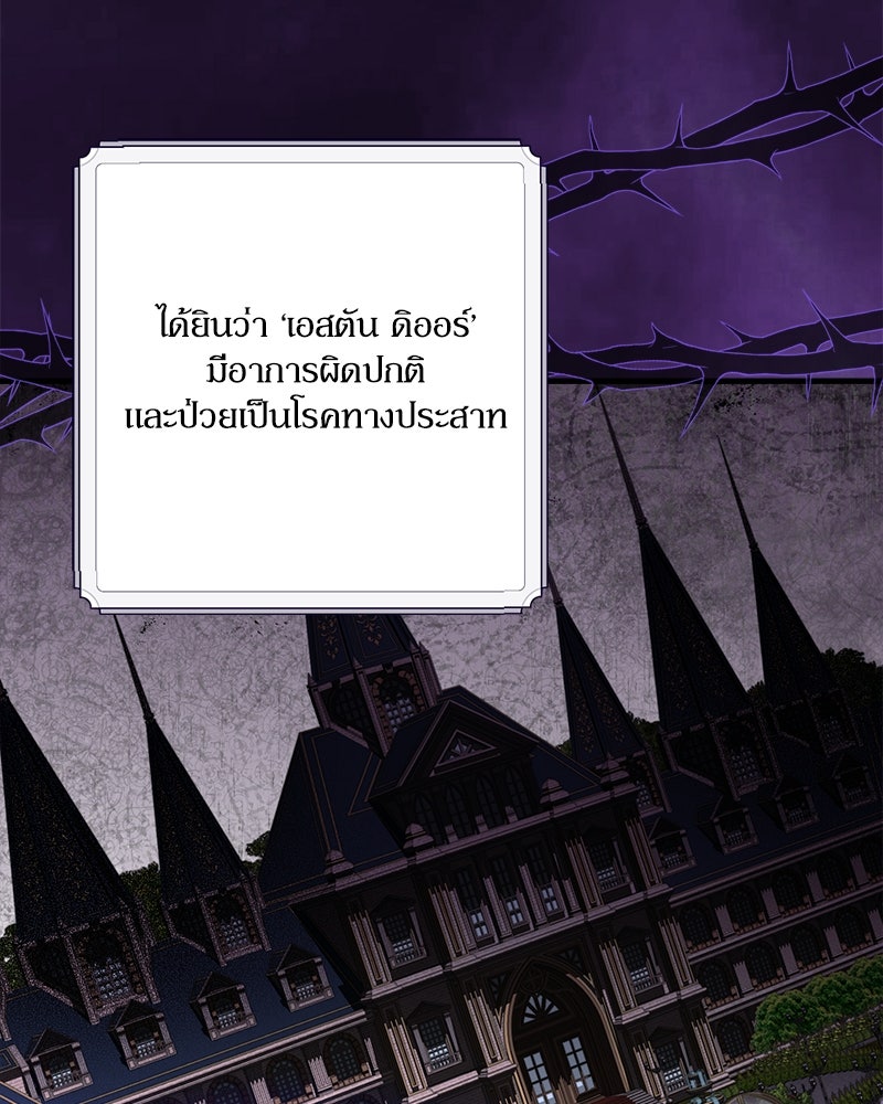 พ่อของลูกฉันเป็นพระรอง - หน้า 33