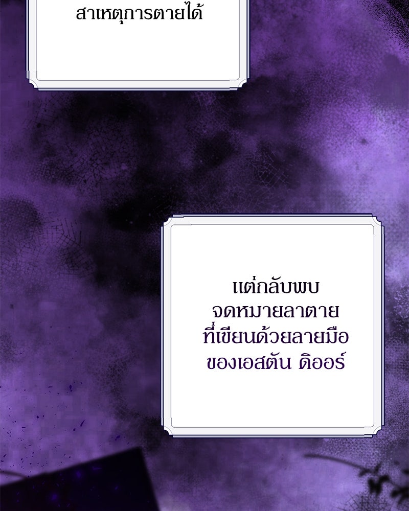 พ่อของลูกฉันเป็นพระรอง - หน้า 45