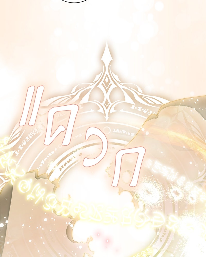พ่อของลูกฉันเป็นพระรอง - หน้า 9