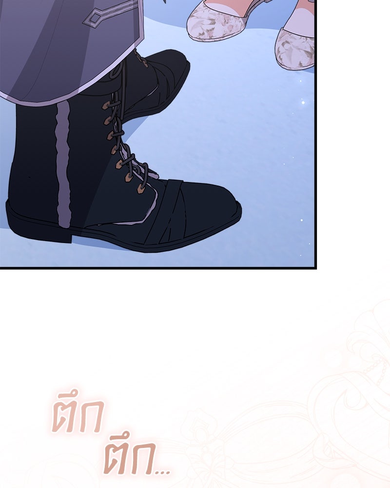 พ่อของลูกฉันเป็นพระรอง - หน้า 105