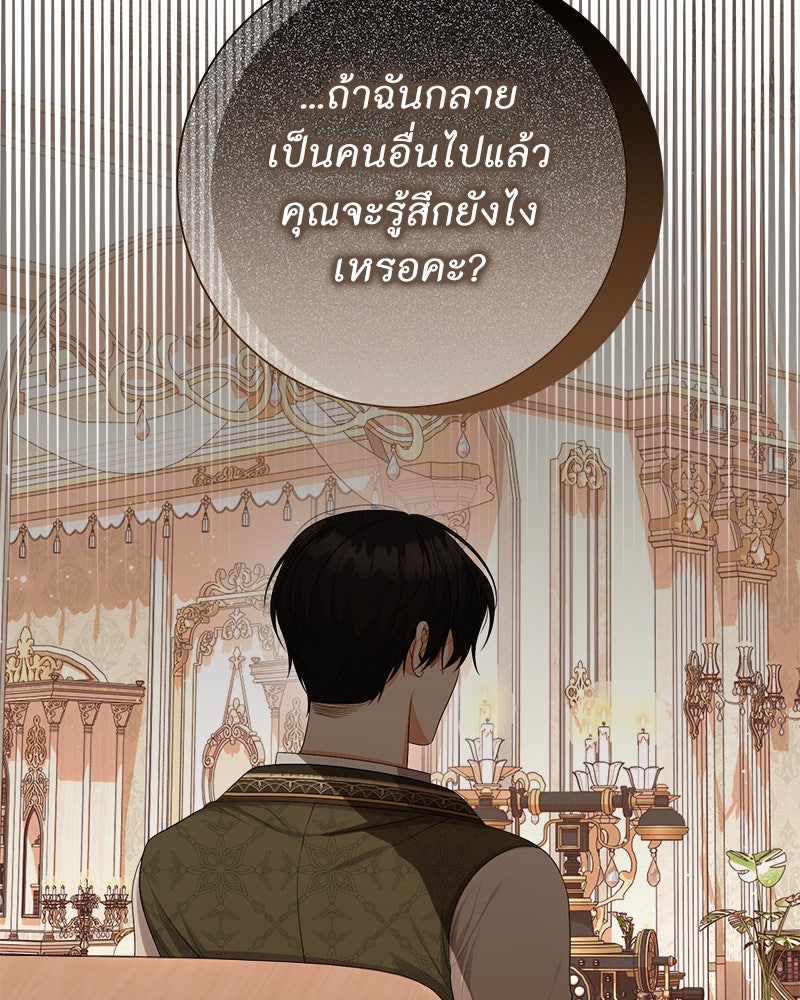 พ่อของลูกฉันเป็นพระรอง - หน้า 2