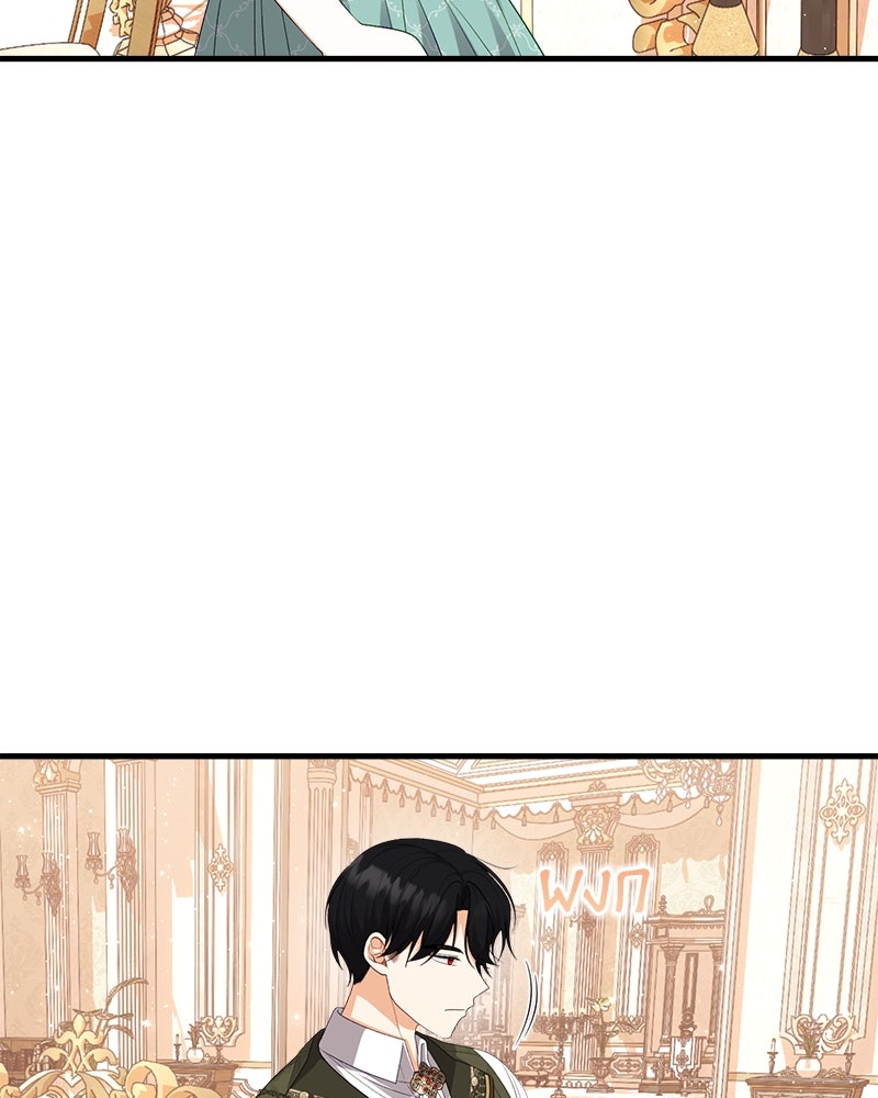 พ่อของลูกฉันเป็นพระรอง - หน้า 40