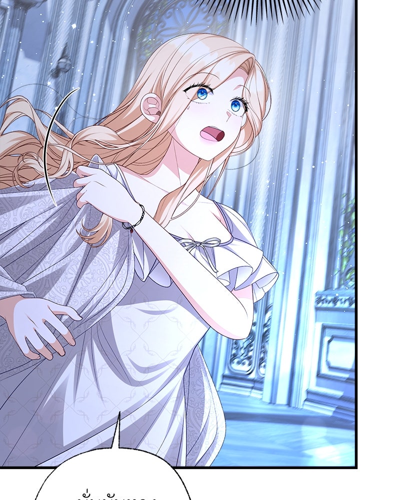 พ่อของลูกฉันเป็นพระรอง - หน้า 69