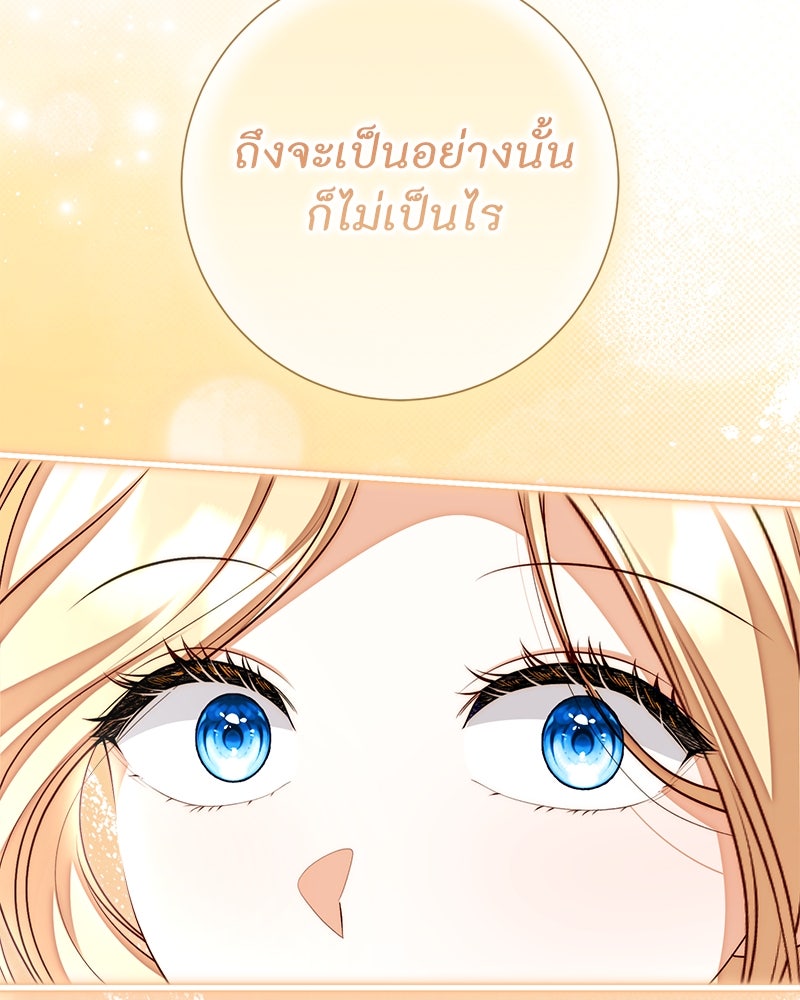 พ่อของลูกฉันเป็นพระรอง - หน้า 7