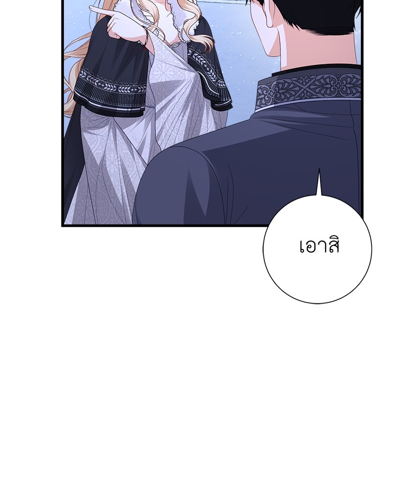 พ่อของลูกฉันเป็นพระรอง - หน้า 86