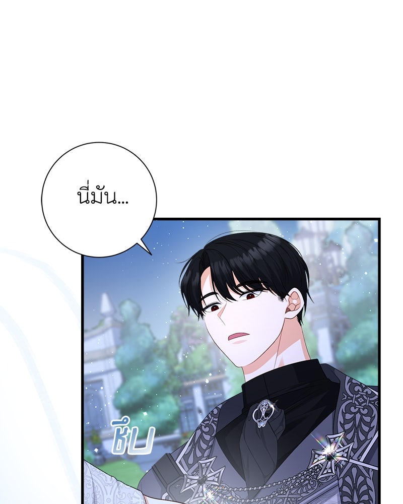 พ่อของลูกฉันเป็นพระรอง - หน้า 89