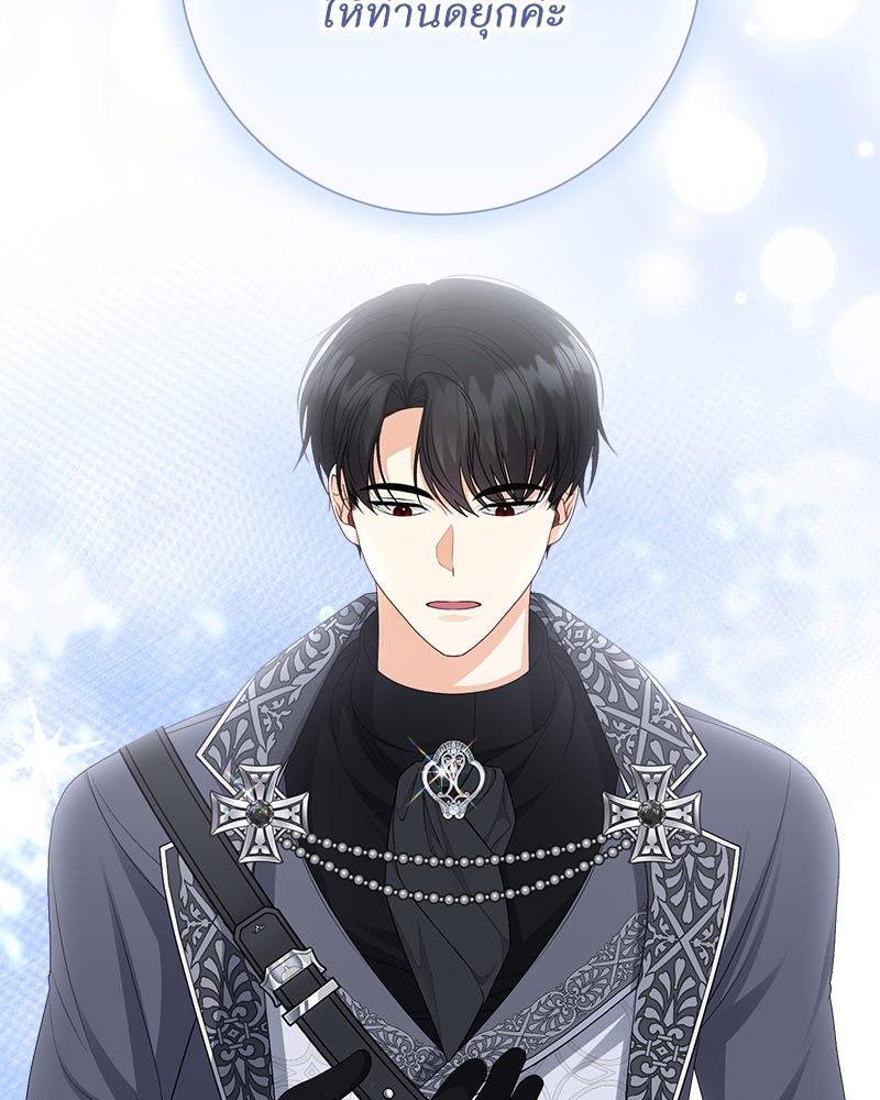 พ่อของลูกฉันเป็นพระรอง - หน้า 96