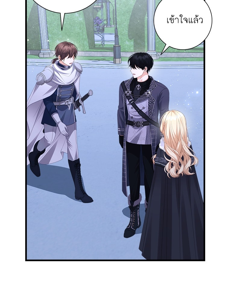 พ่อของลูกฉันเป็นพระรอง - หน้า 98