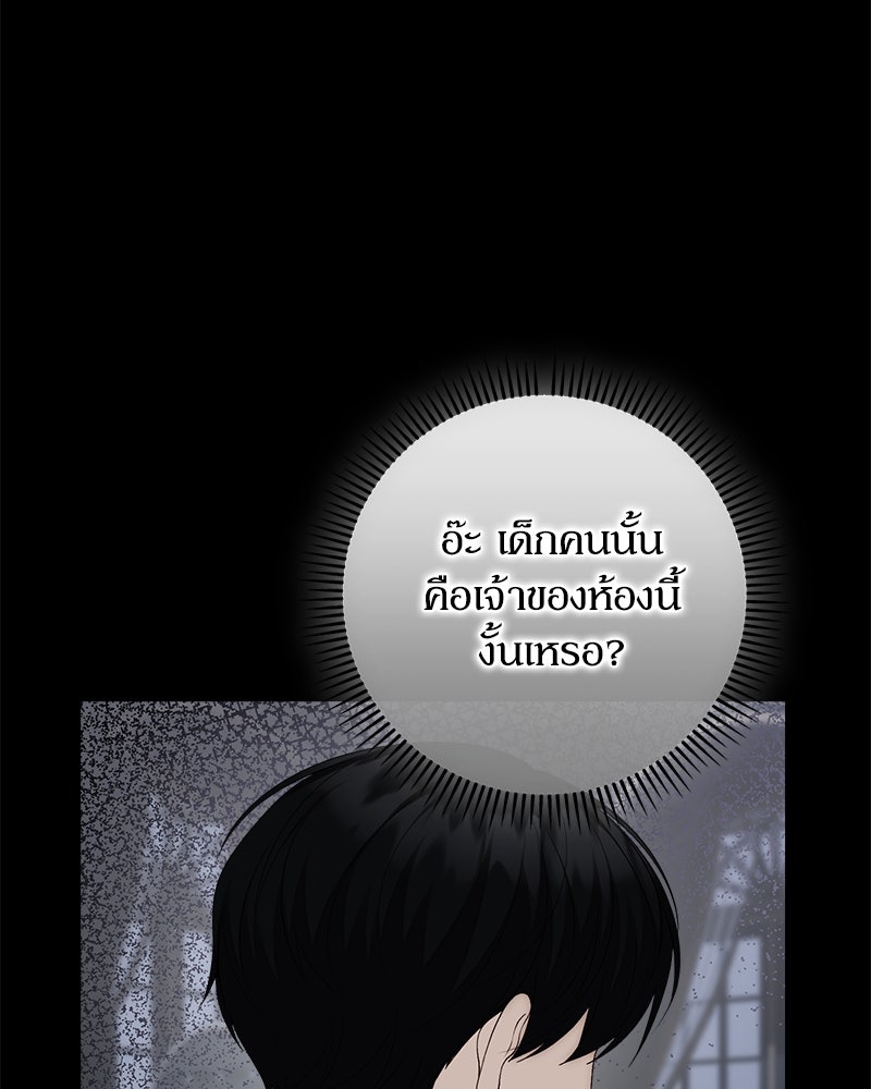 พ่อของลูกฉันเป็นพระรอง - หน้า 103