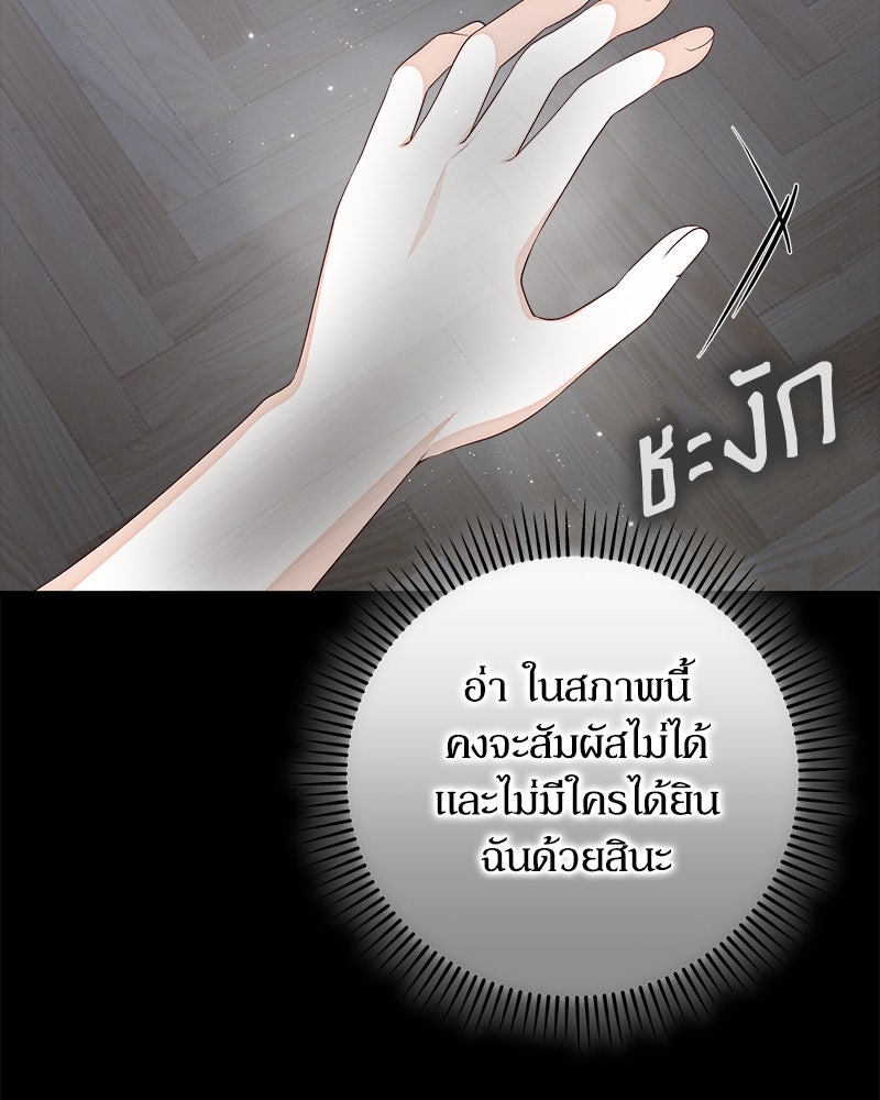 พ่อของลูกฉันเป็นพระรอง - หน้า 113