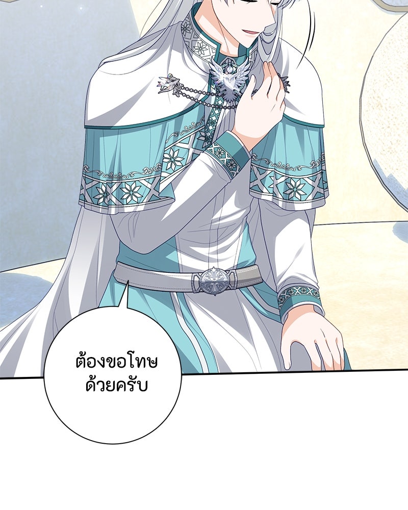 พ่อของลูกฉันเป็นพระรอง - หน้า 30