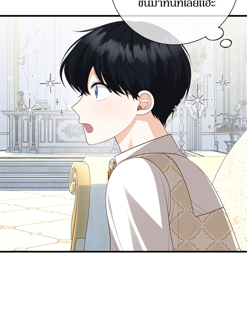 พ่อของลูกฉันเป็นพระรอง - หน้า 7