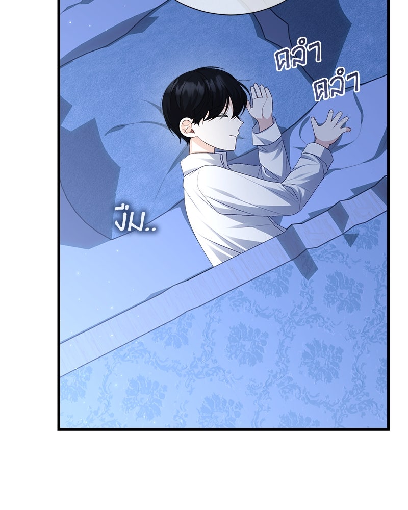 พ่อของลูกฉันเป็นพระรอง - หน้า 76