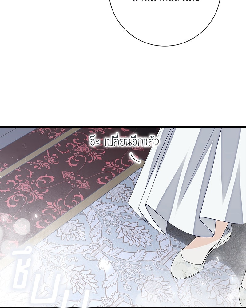 พ่อของลูกฉันเป็นพระรอง - หน้า 89