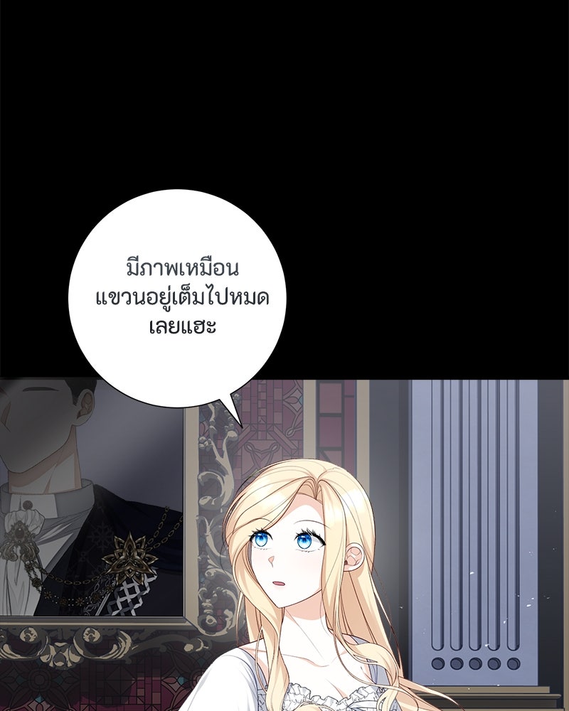 พ่อของลูกฉันเป็นพระรอง - หน้า 93