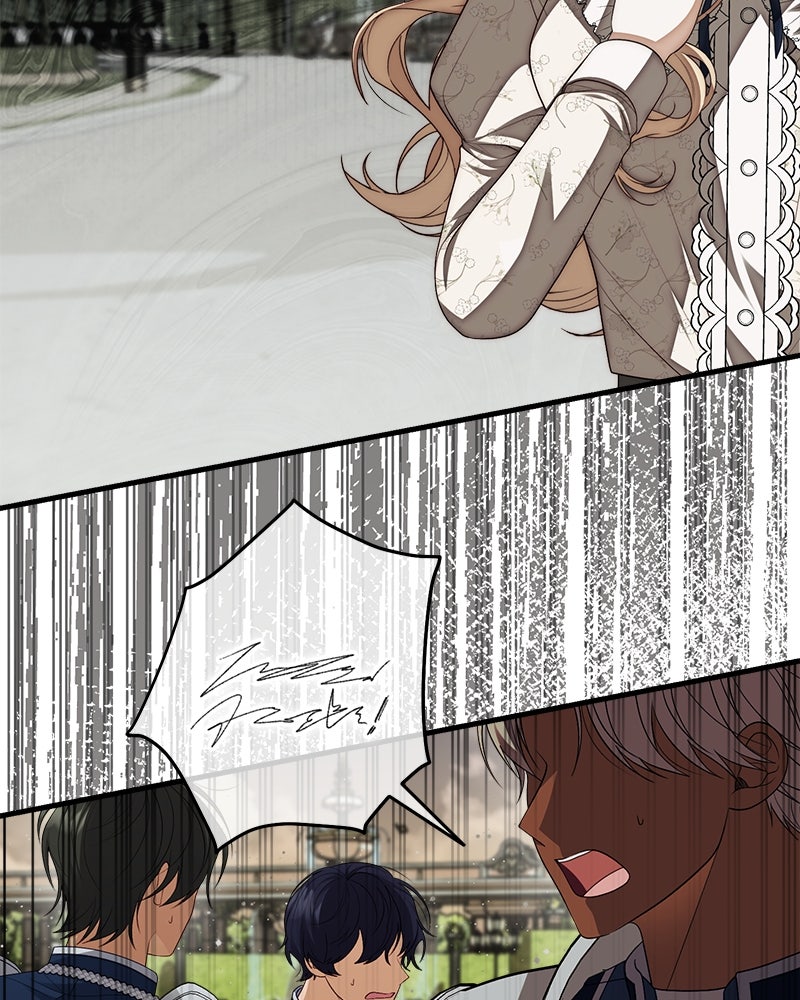 พ่อของลูกฉันเป็นพระรอง - หน้า 13