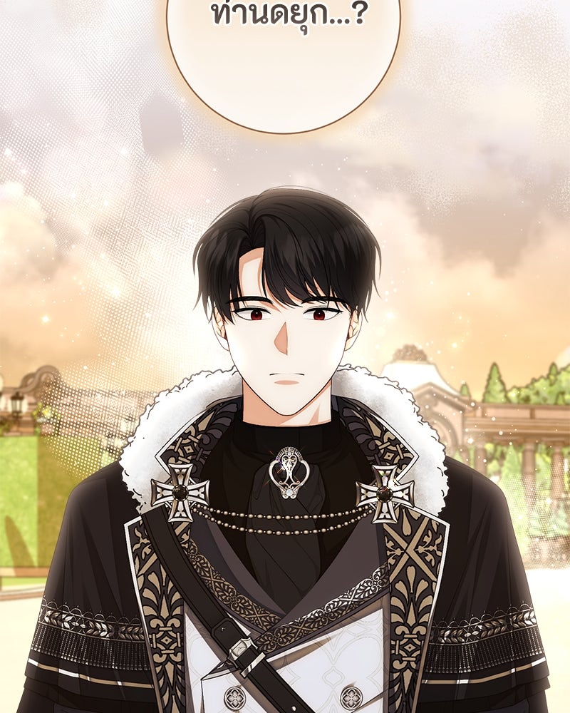 พ่อของลูกฉันเป็นพระรอง - หน้า 22