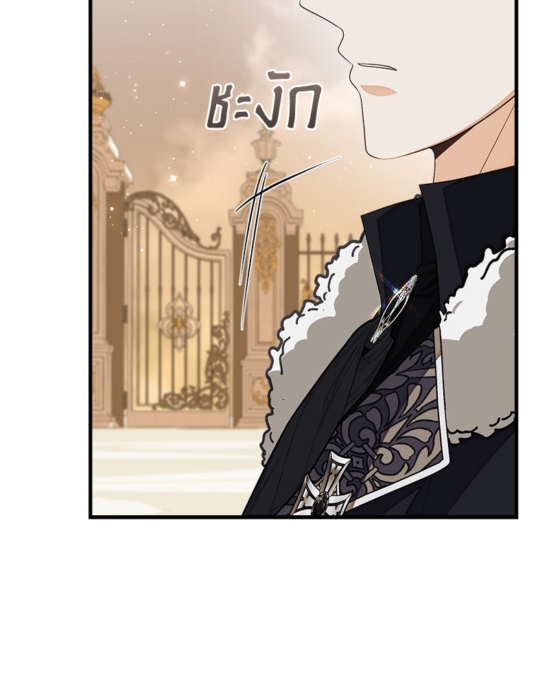 พ่อของลูกฉันเป็นพระรอง - หน้า 26