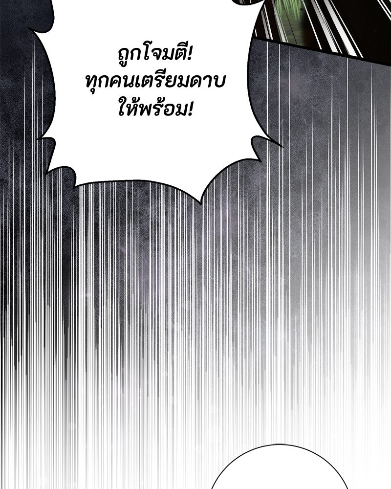 พ่อของลูกฉันเป็นพระรอง - หน้า 41