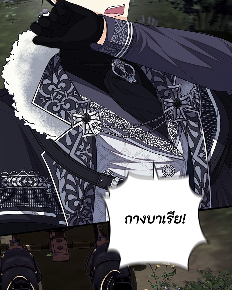 พ่อของลูกฉันเป็นพระรอง - หน้า 46