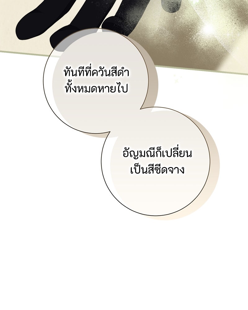 พ่อของลูกฉันเป็นพระรอง - หน้า 57