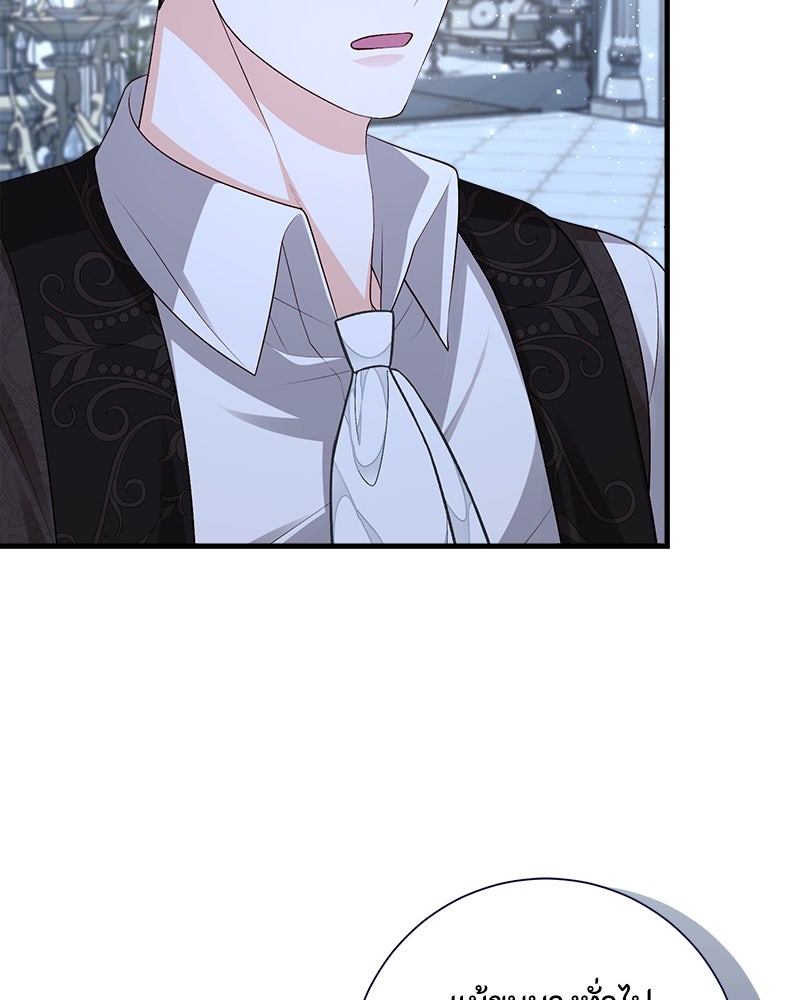 พ่อของลูกฉันเป็นพระรอง - หน้า 14