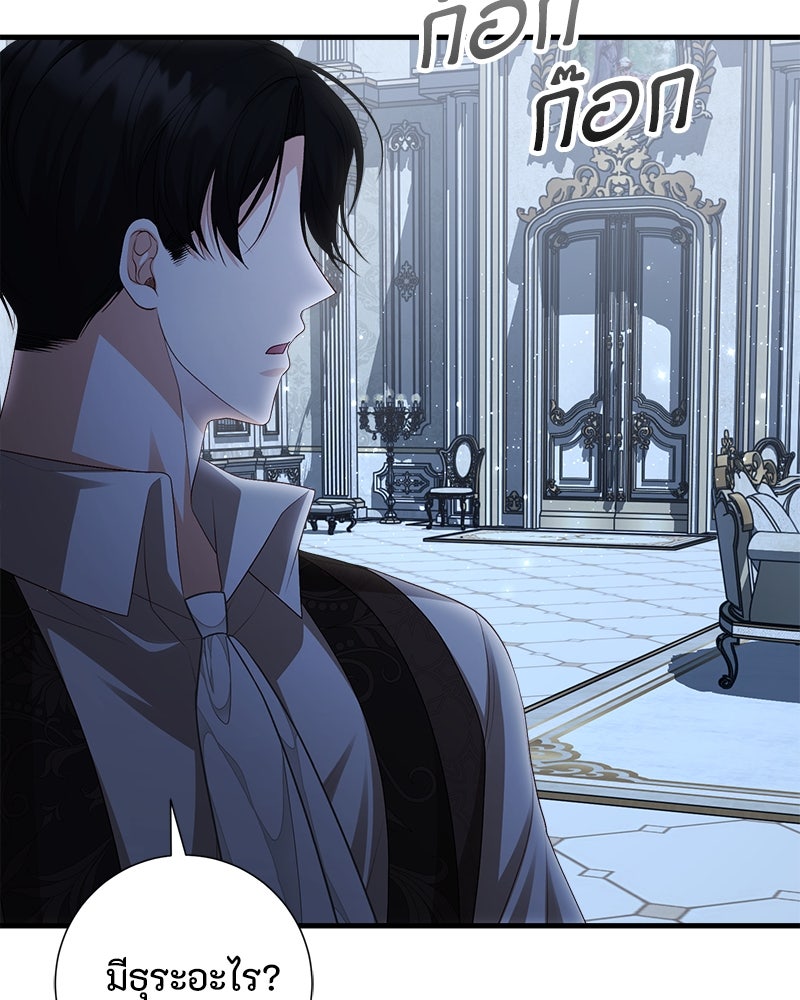 พ่อของลูกฉันเป็นพระรอง - หน้า 17