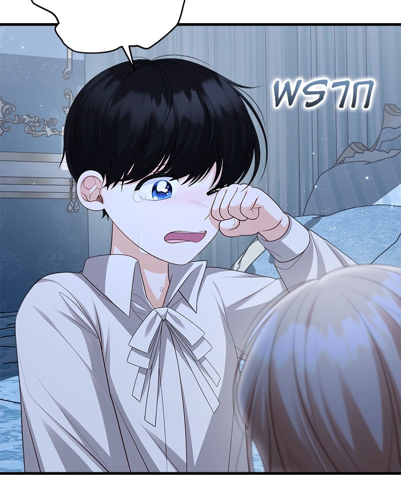 พ่อของลูกฉันเป็นพระรอง - หน้า 35