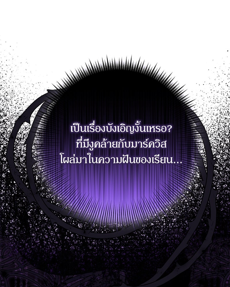 พ่อของลูกฉันเป็นพระรอง - หน้า 48