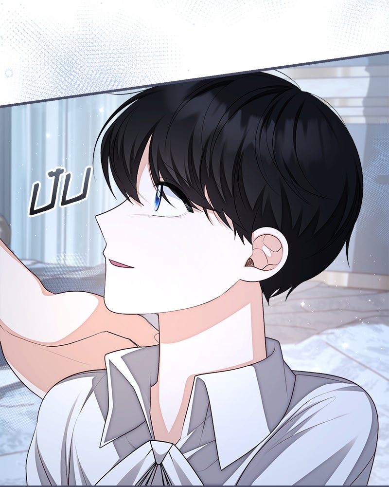พ่อของลูกฉันเป็นพระรอง - หน้า 58
