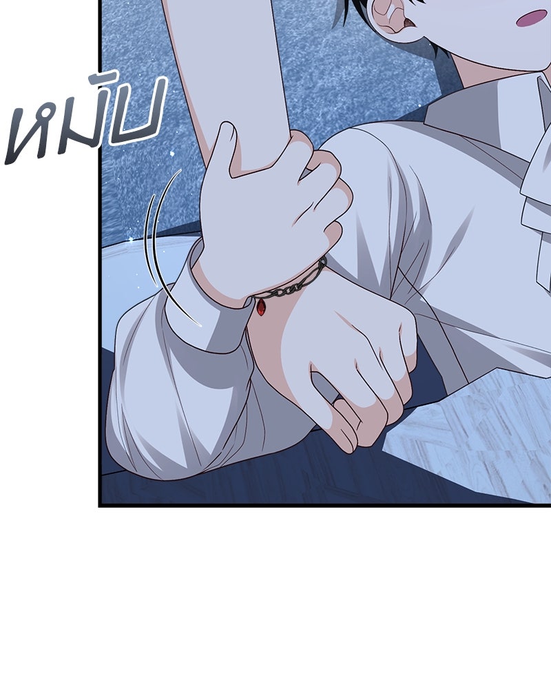 พ่อของลูกฉันเป็นพระรอง - หน้า 83