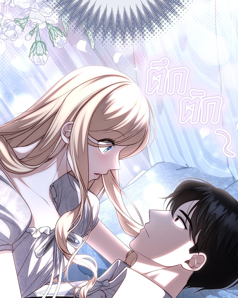พ่อของลูกฉันเป็นพระรอง - หน้า 89