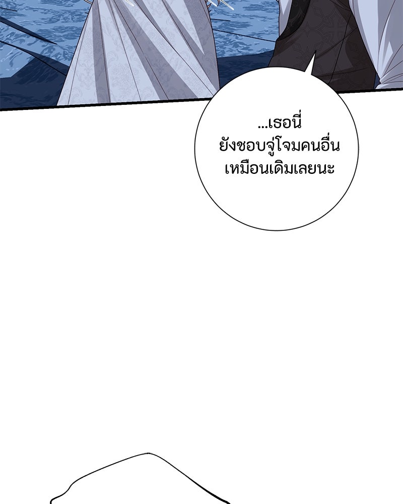 พ่อของลูกฉันเป็นพระรอง - หน้า 94