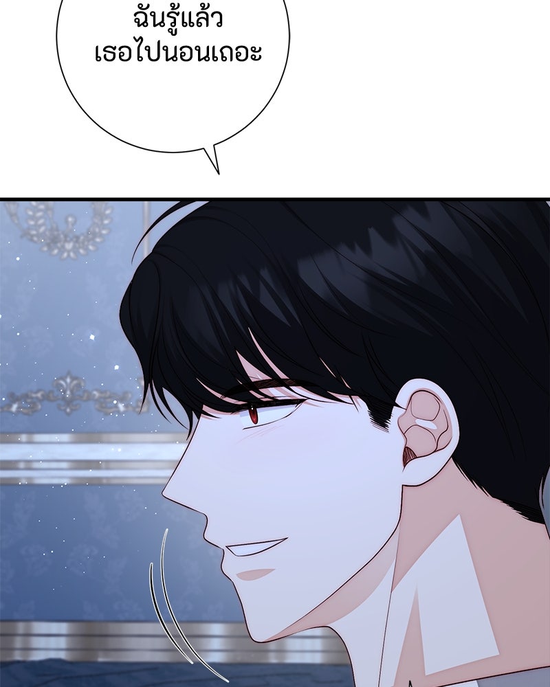 พ่อของลูกฉันเป็นพระรอง - หน้า 99