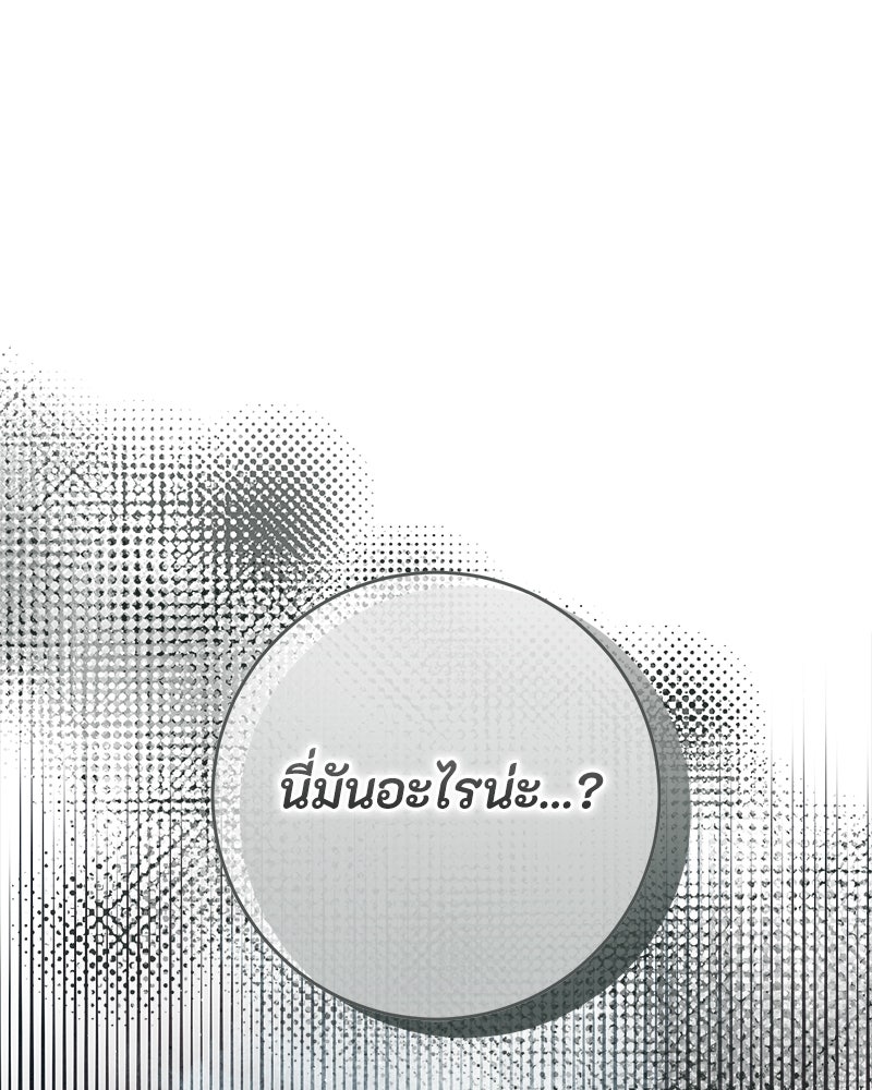พ่อของลูกฉันเป็นพระรอง - หน้า 1