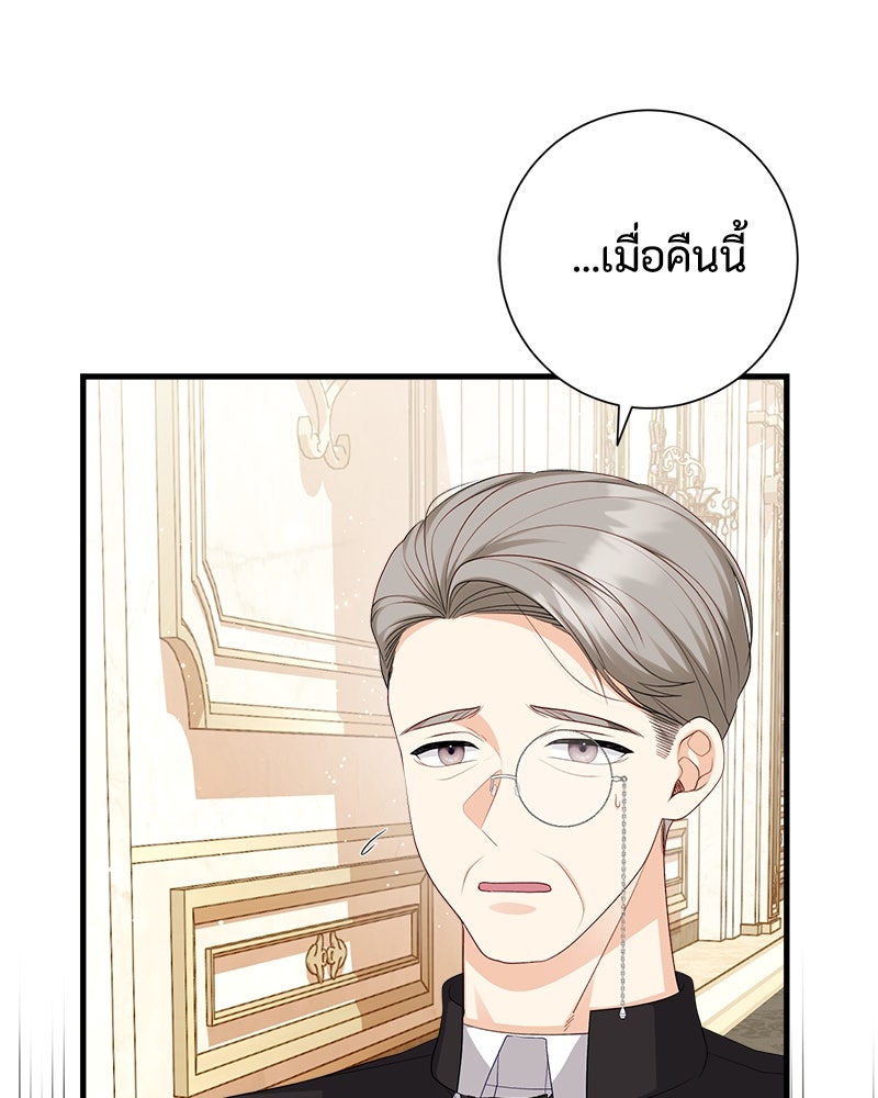 พ่อของลูกฉันเป็นพระรอง - หน้า 110