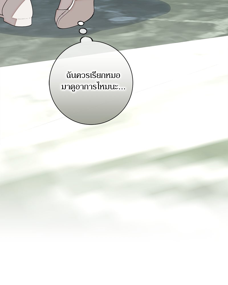 พ่อของลูกฉันเป็นพระรอง - หน้า 13