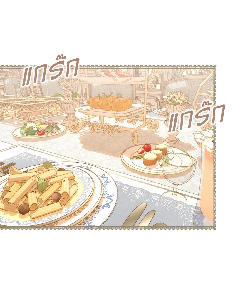 พ่อของลูกฉันเป็นพระรอง - หน้า 16