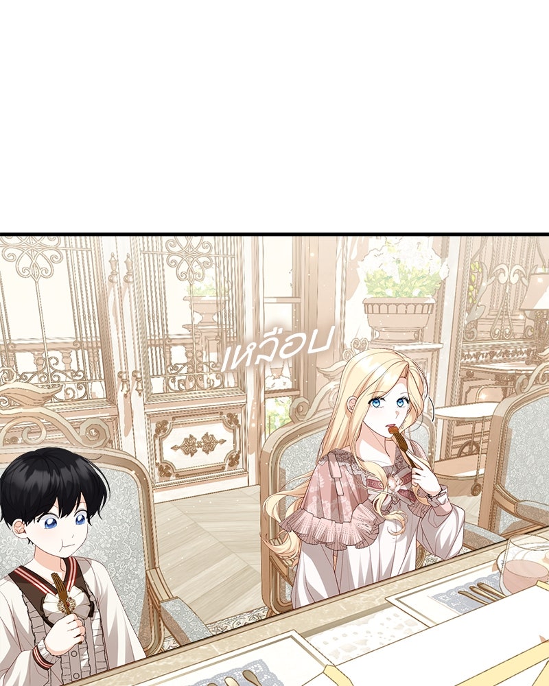 พ่อของลูกฉันเป็นพระรอง - หน้า 17