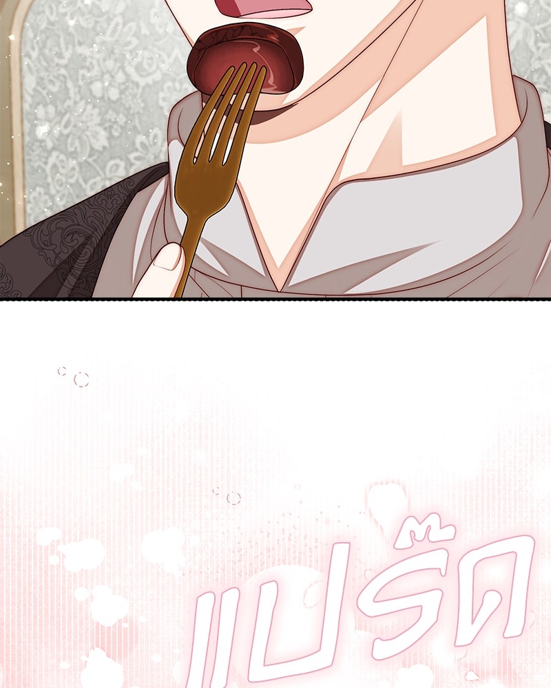 พ่อของลูกฉันเป็นพระรอง - หน้า 33
