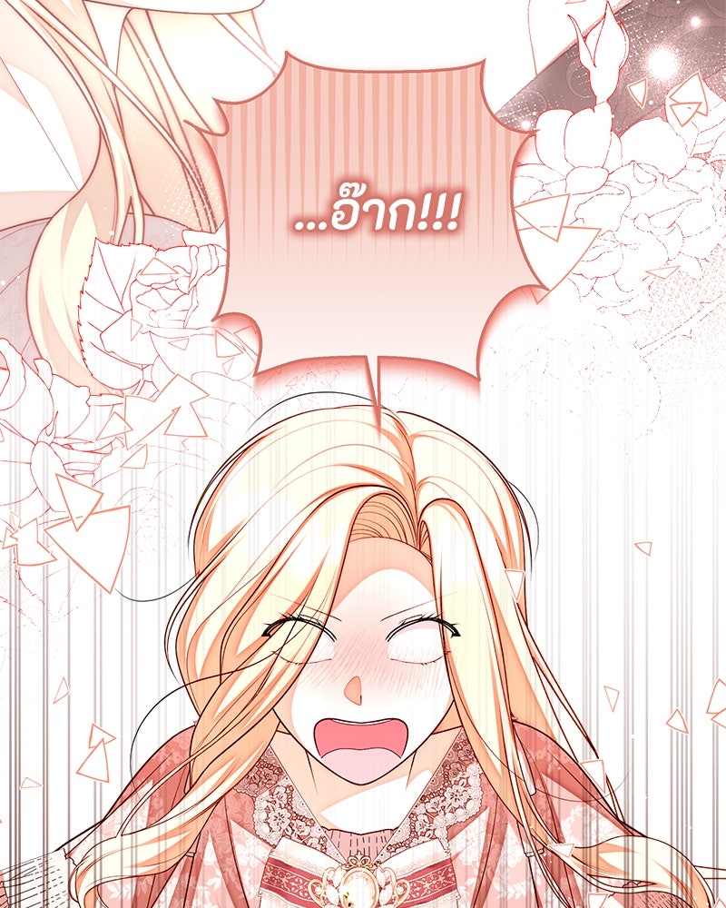 พ่อของลูกฉันเป็นพระรอง - หน้า 36