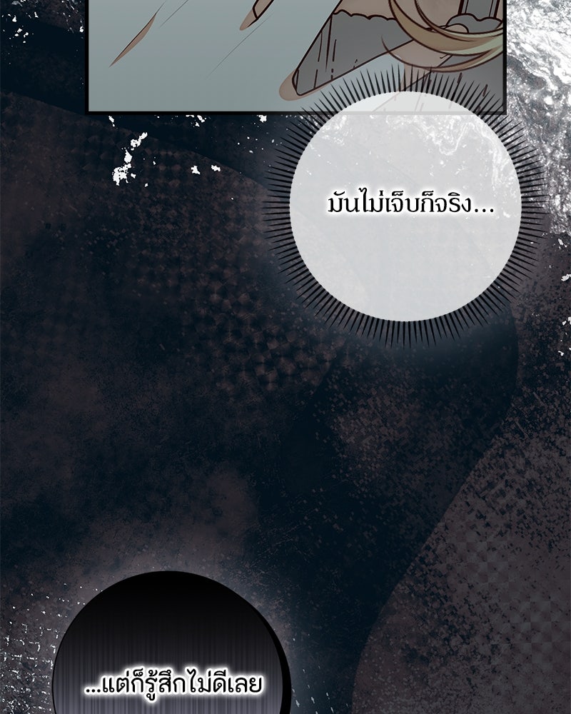 พ่อของลูกฉันเป็นพระรอง - หน้า 5