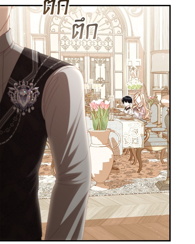 พ่อของลูกฉันเป็นพระรอง - หน้า 93