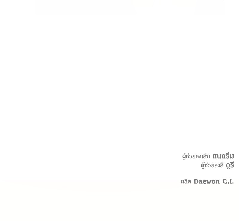 พ่อของลูกฉันเป็นพระรอง - หน้า 116
