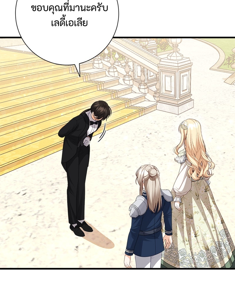 พ่อของลูกฉันเป็นพระรอง - หน้า 18