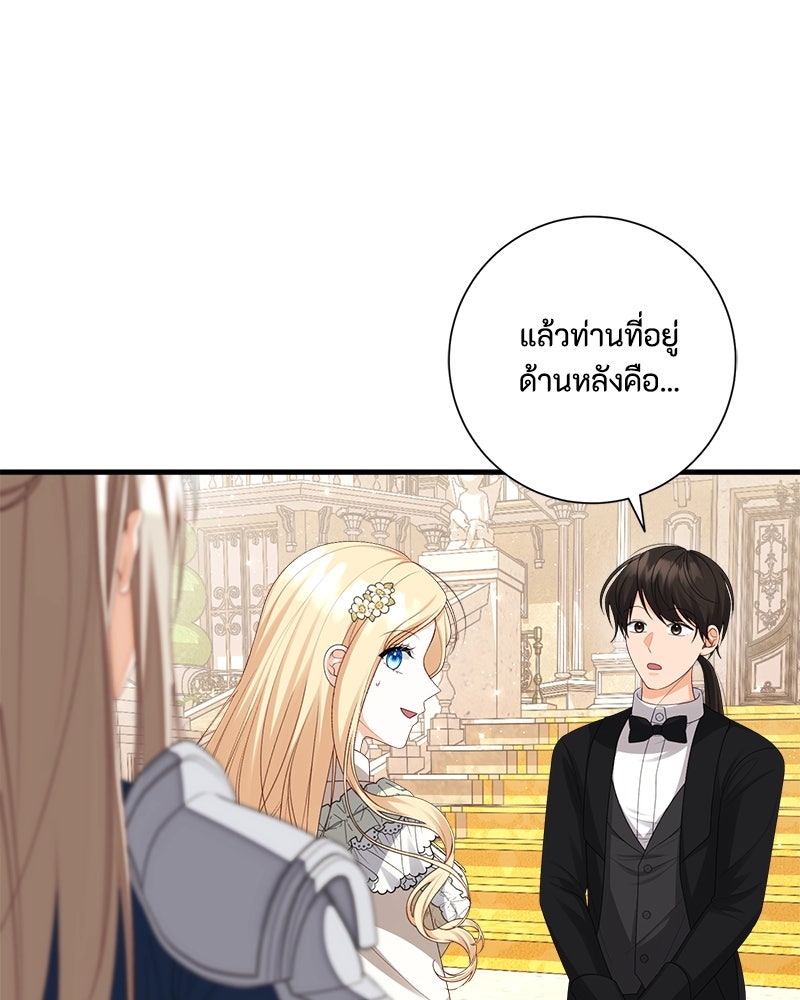 พ่อของลูกฉันเป็นพระรอง - หน้า 19